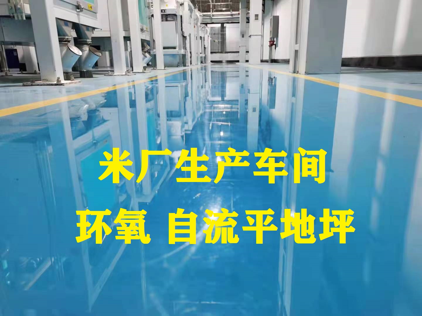 大米廠 車(chē) ...